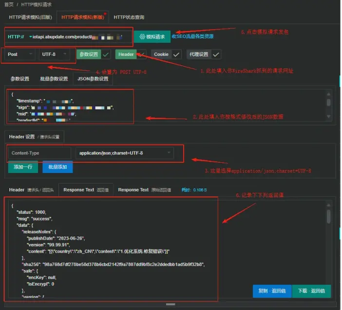 SOJSON 发送请求并获得返回值