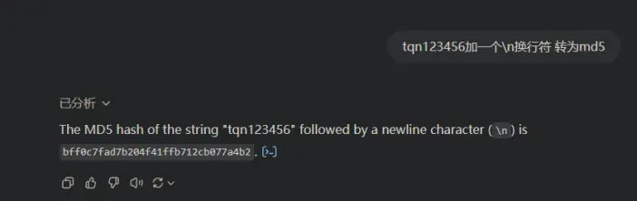 询问 GPT 如何带换行符计算哈希