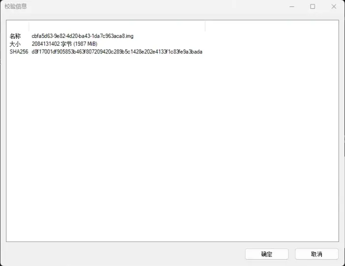 7-Zip 计算 SHA256